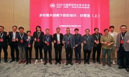 乡村振兴战略下的好设计、好营造 | 2020中国建筑学会村镇建设分会论坛及《文化与乡村营建》新书发布会123