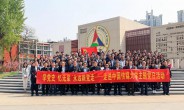 学党史 忆先辈 永远跟党走 ——走进中国传媒大学校企共建主题党日活动