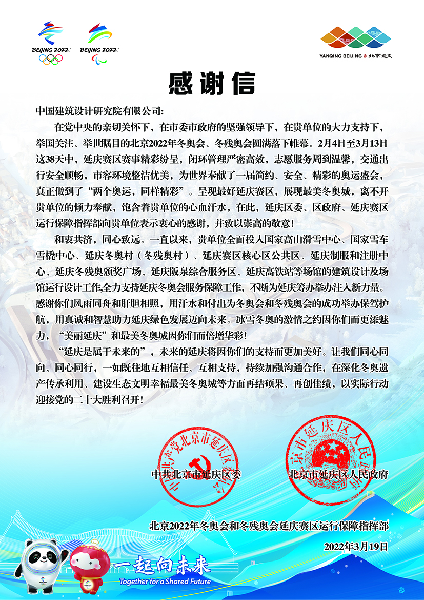 68中国建筑设计研究院有限公司-.jpg