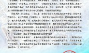一封来自延庆的感谢信